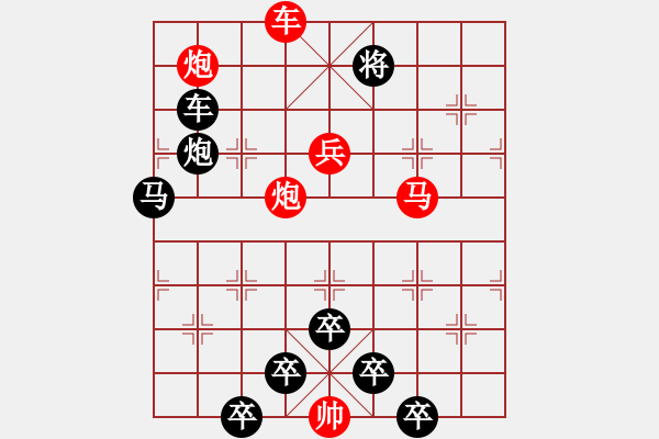 象棋棋譜圖片：【 八 一 】《南昌起義紀念局》 秦 臻 擬局 - 步數(shù)：30 