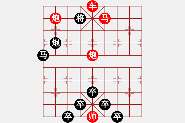 象棋棋譜圖片：【 八 一 】《南昌起義紀念局》 秦 臻 擬局 - 步數(shù)：40 