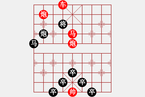 象棋棋譜圖片：【 八 一 】《南昌起義紀念局》 秦 臻 擬局 - 步數(shù)：43 