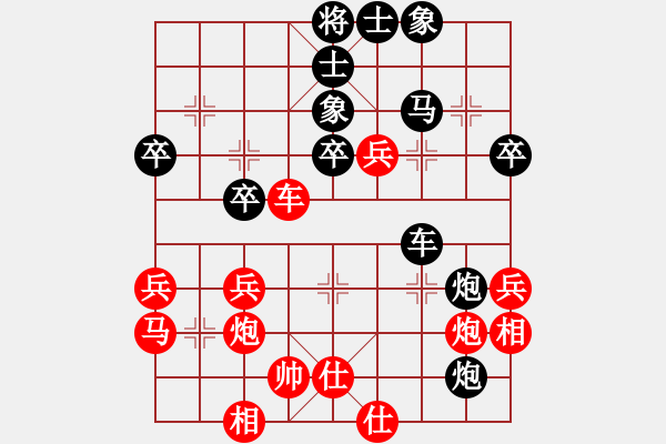 象棋棋譜圖片：陳炅 VS 昆侖 - 步數(shù)：40 