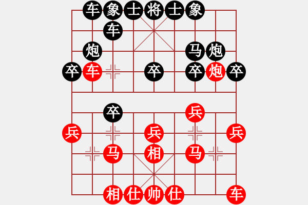 象棋棋谱图片：刘玉武 先和 窦超 - 步数：20 