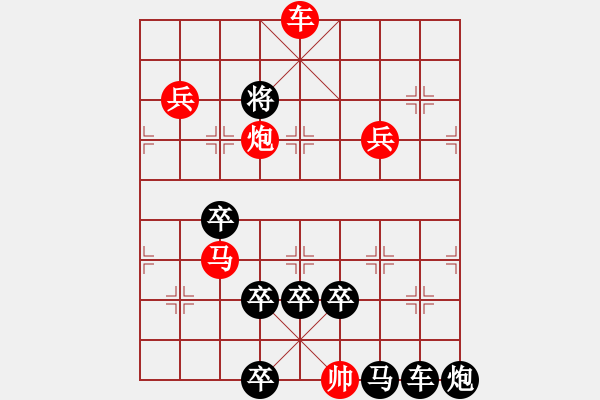 象棋棋譜圖片：【連將勝】移障縱馬03-35（cool-gao 改局 時鑫 改局） - 步數：50 