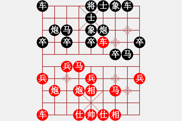 象棋棋谱图片：韩勇 先和 张瑞峰 - 步数：20 