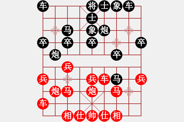 象棋棋譜圖片：姚力波(1星)-勝-松下酷代子(1星) - 步數(shù)：20 