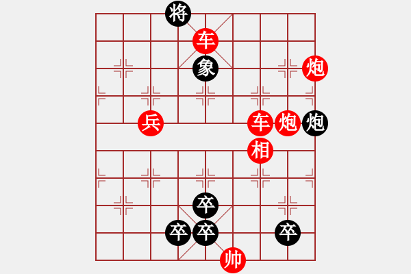 象棋棋譜圖片：火燒連營類型 - 步數(shù)：0 