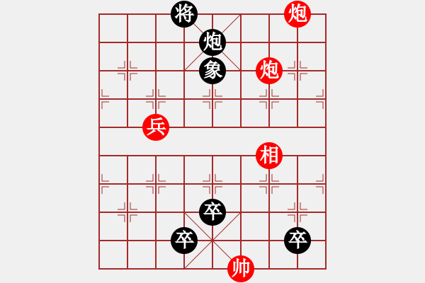 象棋棋譜圖片：火燒連營類型 - 步數(shù)：10 