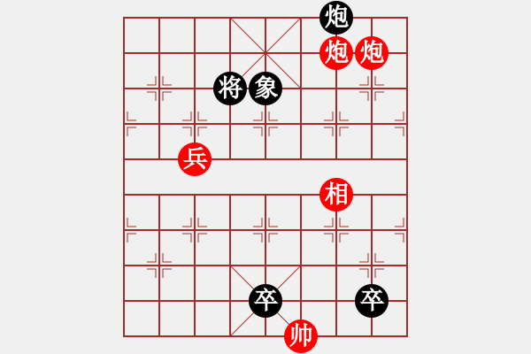 象棋棋譜圖片：火燒連營類型 - 步數(shù)：20 