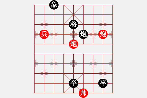 象棋棋譜圖片：火燒連營類型 - 步數(shù)：30 