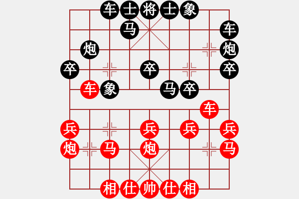 象棋棋譜圖片：第八輪10臺湖北陳漢華先勝浙江華東 - 步數(shù)：20 