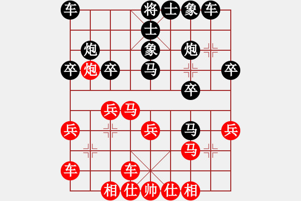 象棋棋譜圖片：棋友-魚鳥[575644877] -VS- 阿龍[921794993] - 步數(shù)：20 