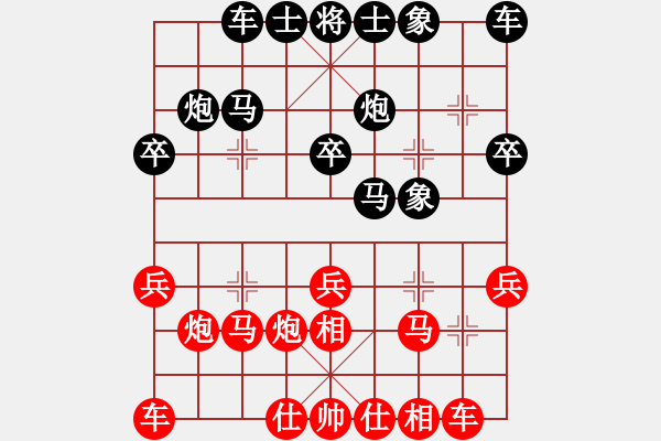 象棋棋譜圖片：maihoapho(5段)-負(fù)-曾今滄海(4段) - 步數(shù)：20 