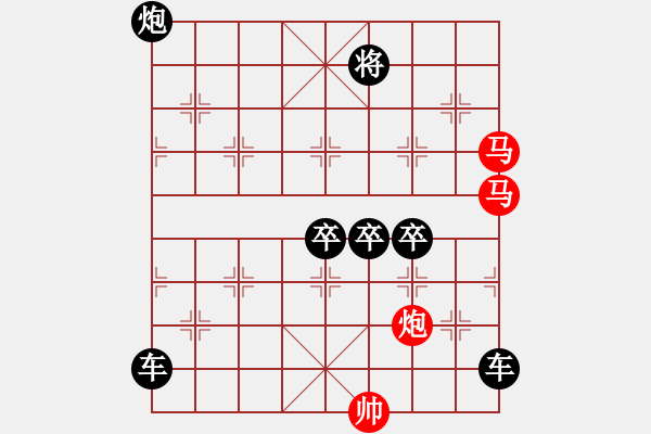 象棋棋譜圖片：【畢力同心】　42 孫達(dá)軍　擬局 - 步數(shù)：0 