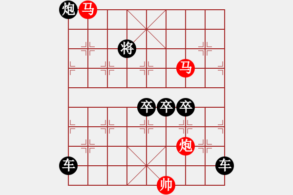 象棋棋譜圖片：【畢力同心】　42 孫達(dá)軍　擬局 - 步數(shù)：10 