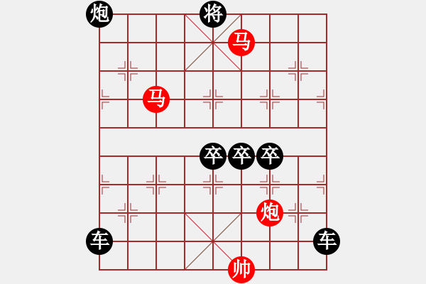 象棋棋譜圖片：【畢力同心】　42 孫達(dá)軍　擬局 - 步數(shù)：20 