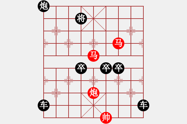 象棋棋譜圖片：【畢力同心】　42 孫達(dá)軍　擬局 - 步數(shù)：30 