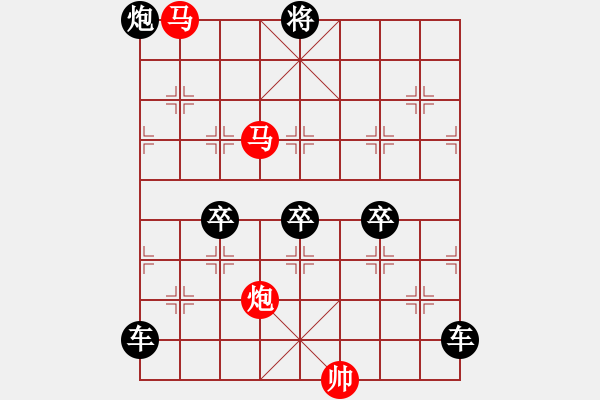 象棋棋譜圖片：【畢力同心】　42 孫達(dá)軍　擬局 - 步數(shù)：70 