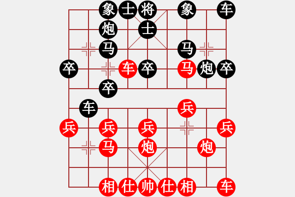 象棋棋譜圖片：瀟灑自如[紅] -VS- 名星-狼[黑] - 步數(shù)：20 