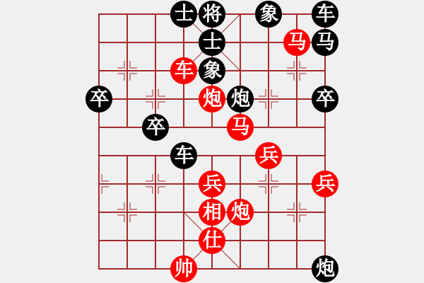 象棋棋譜圖片：瀟灑自如[紅] -VS- 名星-狼[黑] - 步數(shù)：50 