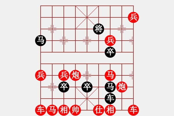 象棋棋譜圖片：【中國(guó)象棋排局欣賞】鱗次櫛比 - 步數(shù)：20 