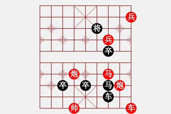 象棋棋譜圖片：【中國(guó)象棋排局欣賞】鱗次櫛比 - 步數(shù)：28 