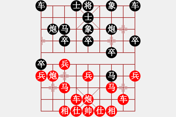 象棋棋譜圖片：橫才俊儒[292832991] -VS- 一條龍[447220240]（輸） - 步數(shù)：20 