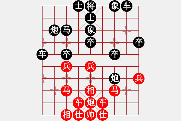 象棋棋譜圖片：橫才俊儒[292832991] -VS- 一條龍[447220240]（輸） - 步數(shù)：30 