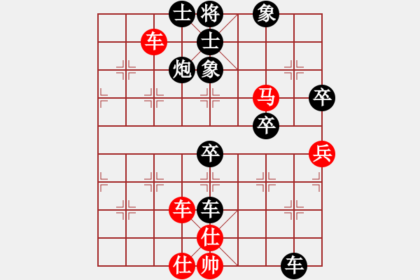 象棋棋譜圖片：橫才俊儒[292832991] -VS- 一條龍[447220240]（輸） - 步數(shù)：78 