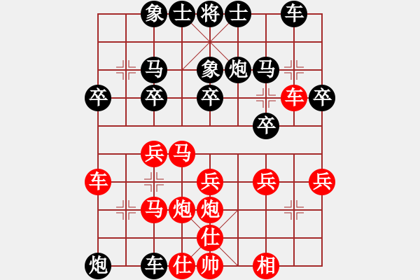 象棋棋譜圖片：大師群樺VS百花-月季(2014 8 16) - 步數(shù)：30 