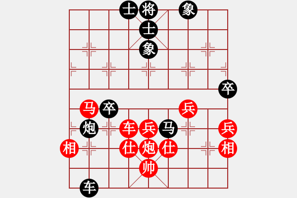 象棋棋譜圖片：朋友蟲子(5段)-和-西門吹牛(6段) - 步數(shù)：70 