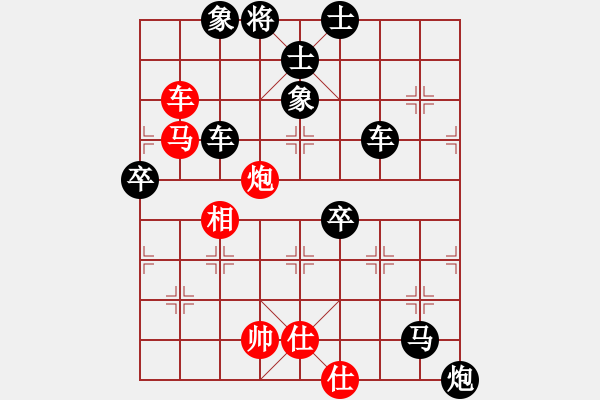 象棋棋譜圖片：淡水蝦餅 vs天機(jī)經(jīng)銷商 - 步數(shù)：100 