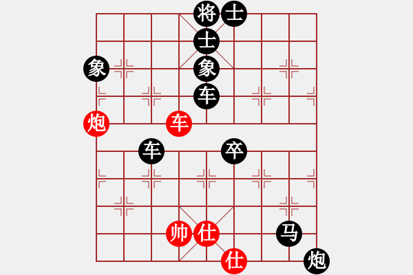 象棋棋譜圖片：淡水蝦餅 vs天機(jī)經(jīng)銷商 - 步數(shù)：110 