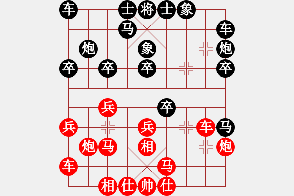 象棋棋譜圖片：淡水蝦餅 vs天機(jī)經(jīng)銷商 - 步數(shù)：20 