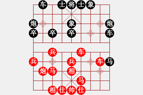 象棋棋譜圖片：淡水蝦餅 vs天機(jī)經(jīng)銷商 - 步數(shù)：30 