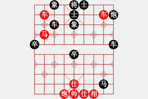 象棋棋譜圖片：淡水蝦餅 vs天機(jī)經(jīng)銷商 - 步數(shù)：70 