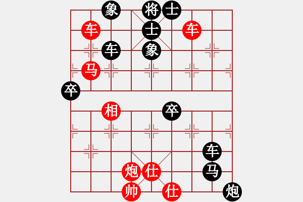 象棋棋譜圖片：淡水蝦餅 vs天機(jī)經(jīng)銷商 - 步數(shù)：80 