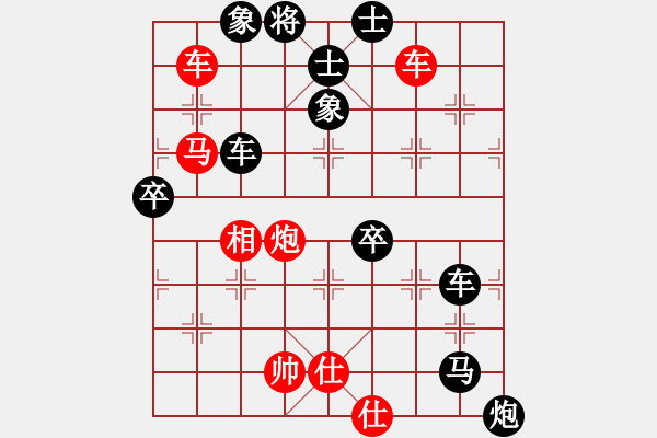 象棋棋譜圖片：淡水蝦餅 vs天機(jī)經(jīng)銷商 - 步數(shù)：90 