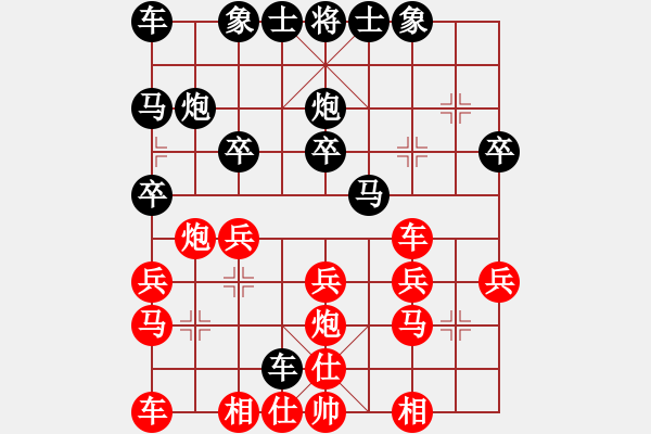 象棋棋譜圖片：梭哈[987618338] -VS- 橫才俊儒[292832991] - 步數(shù)：20 