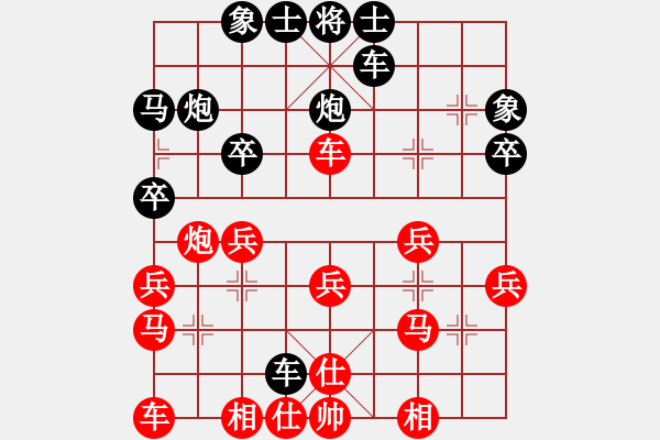 象棋棋譜圖片：梭哈[987618338] -VS- 橫才俊儒[292832991] - 步數(shù)：30 