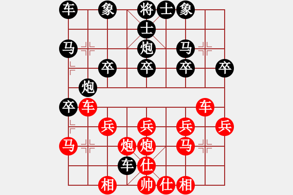 象棋棋譜圖片：船長[652322334] -VS- 橫才俊儒[292832991] - 步數(shù)：20 