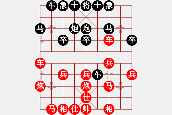 象棋棋譜圖片：六校 鐘珍饒左馬先 鄭宗彥勝 - 步數(shù)：20 