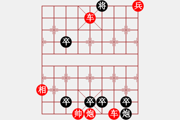 象棋棋譜圖片：潛龍出淵(紅先和) - 步數(shù)：10 