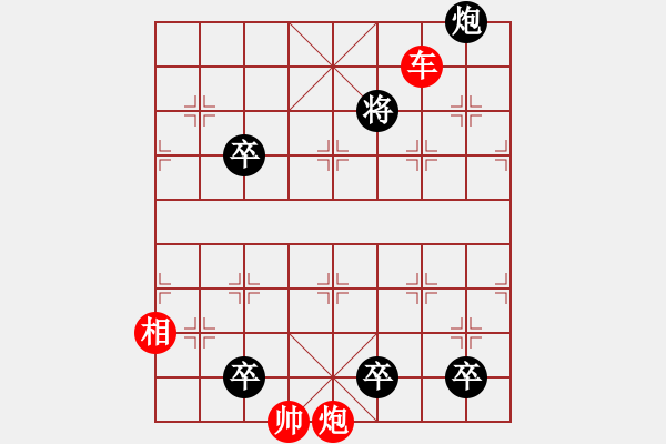 象棋棋譜圖片：潛龍出淵(紅先和) - 步數(shù)：20 