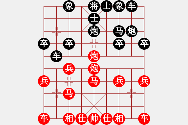 象棋棋譜圖片：遺☆忘[1535659144] -VS- 橫才俊儒[黑] - 步數(shù)：20 