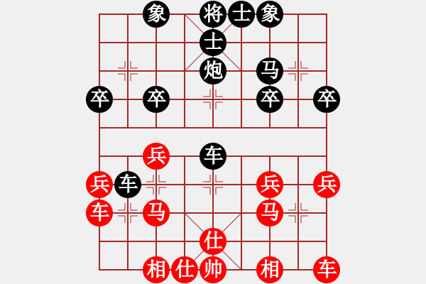 象棋棋譜圖片：遺☆忘[1535659144] -VS- 橫才俊儒[黑] - 步數(shù)：30 