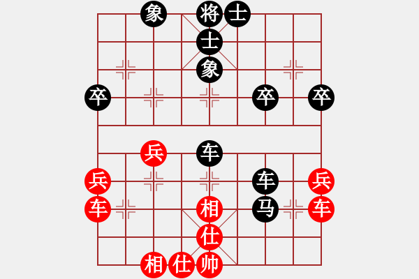 象棋棋譜圖片：遺☆忘[1535659144] -VS- 橫才俊儒[黑] - 步數(shù)：40 