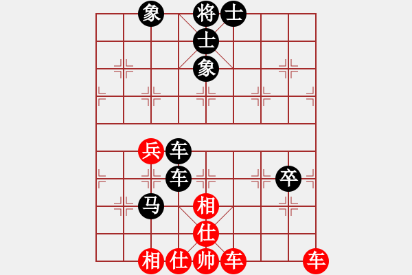 象棋棋譜圖片：遺☆忘[1535659144] -VS- 橫才俊儒[黑] - 步數(shù)：64 