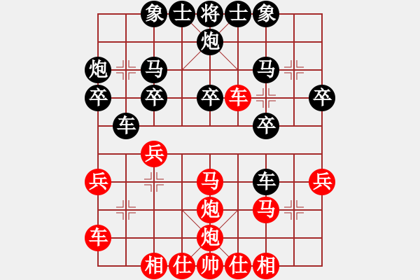 象棋棋譜圖片：五六炮進七兵對屏風馬紅雷公炮（和棋） - 步數(shù)：30 