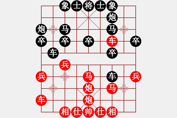 象棋棋譜圖片：五六炮進七兵對屏風馬紅雷公炮（和棋） - 步數(shù)：40 