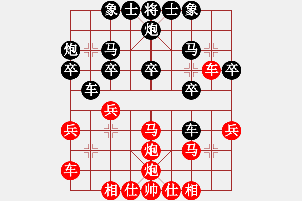 象棋棋譜圖片：五六炮進七兵對屏風馬紅雷公炮（和棋） - 步數(shù)：50 