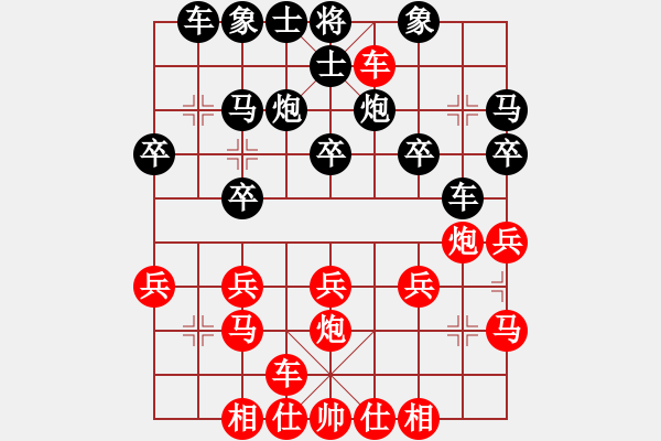 象棋棋谱图片：横才俊儒[红] -VS- 风华正茂[黑] - 步数：20 